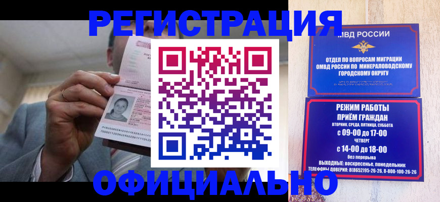 временная регистрация адрес в Муравленко