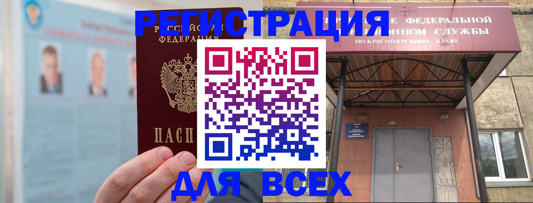 прописка ребенка в Муравленко