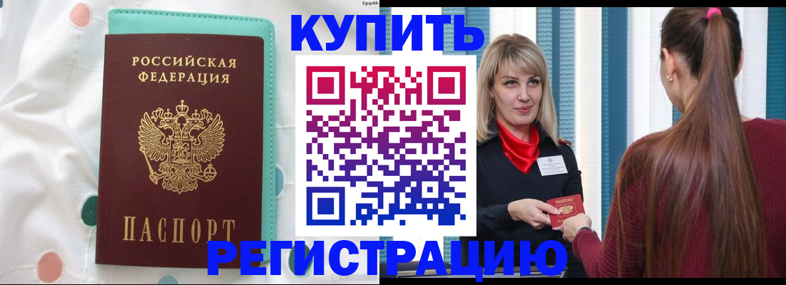 найти адрес прописки в Муравленко