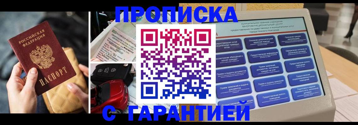 временная регистрация адрес в Муравленко