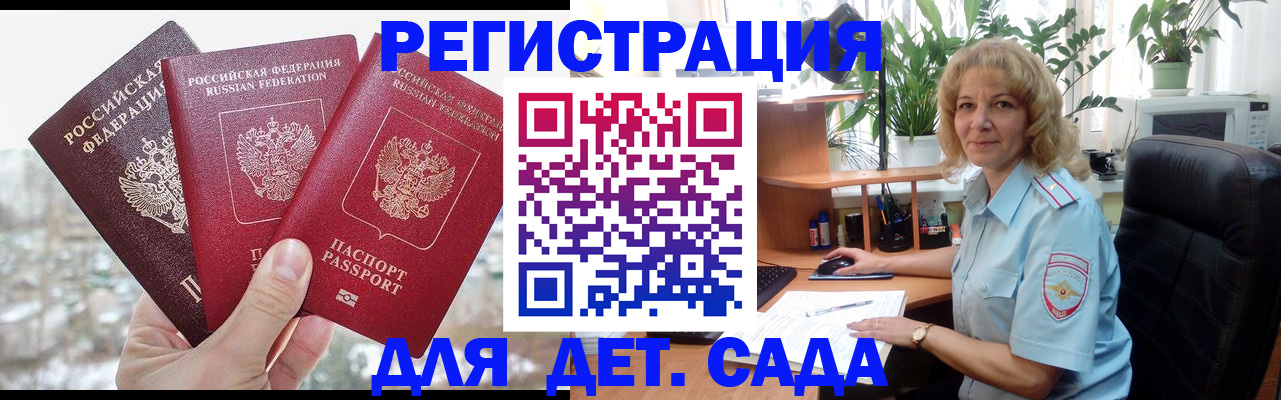 прописка 2025 в Муравленко